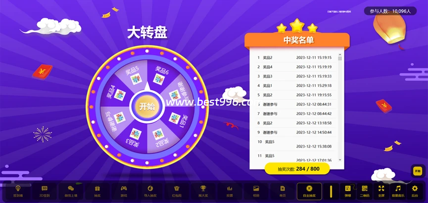 最新大屏幕互动系统源码+动态背景图和配乐素材+搭建教程