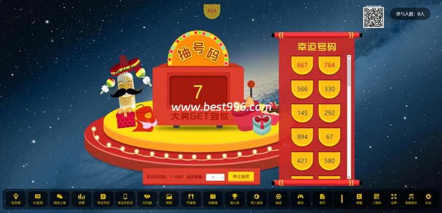 最新大屏幕互动系统源码+动态背景图和配乐素材+搭建教程