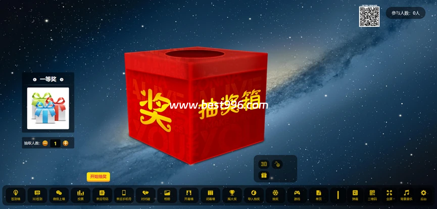 最新大屏幕互动系统源码+动态背景图和配乐素材+搭建教程