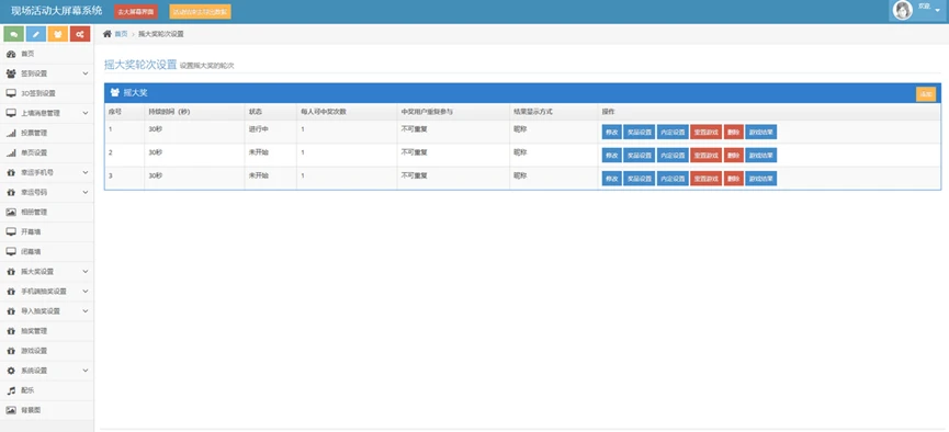 最新大屏幕互动系统源码+动态背景图和配乐素材+搭建教程